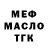 Меф мука jose mestre