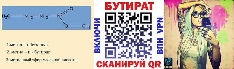 БУТИРАТ 99%  Оленегорск 
