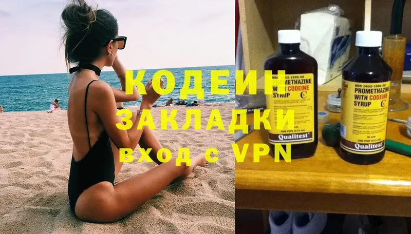 блэк спрут как зайти  где можно купить   Оленегорск  Кодеиновый сироп Lean Purple Drank 