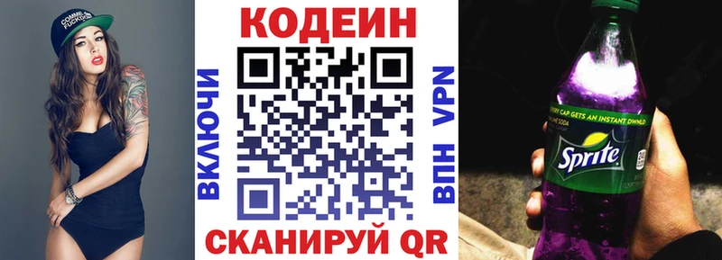 Кодеиновый сироп Lean напиток Lean (лин)  Оленегорск 