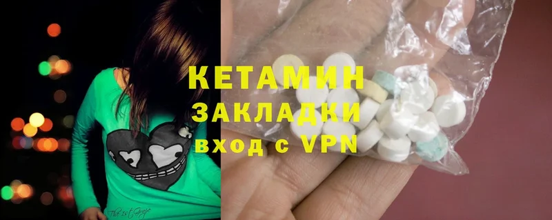 Кетамин ketamine  наркошоп  Оленегорск 