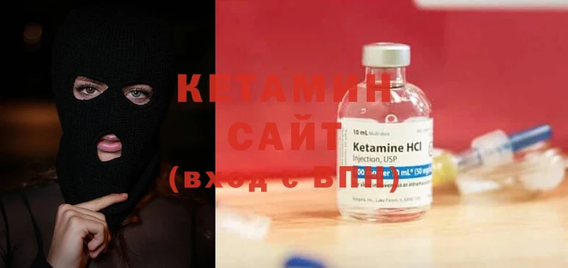 КЕТАМИН ketamine Оленегорск