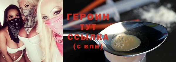 героин Нягань