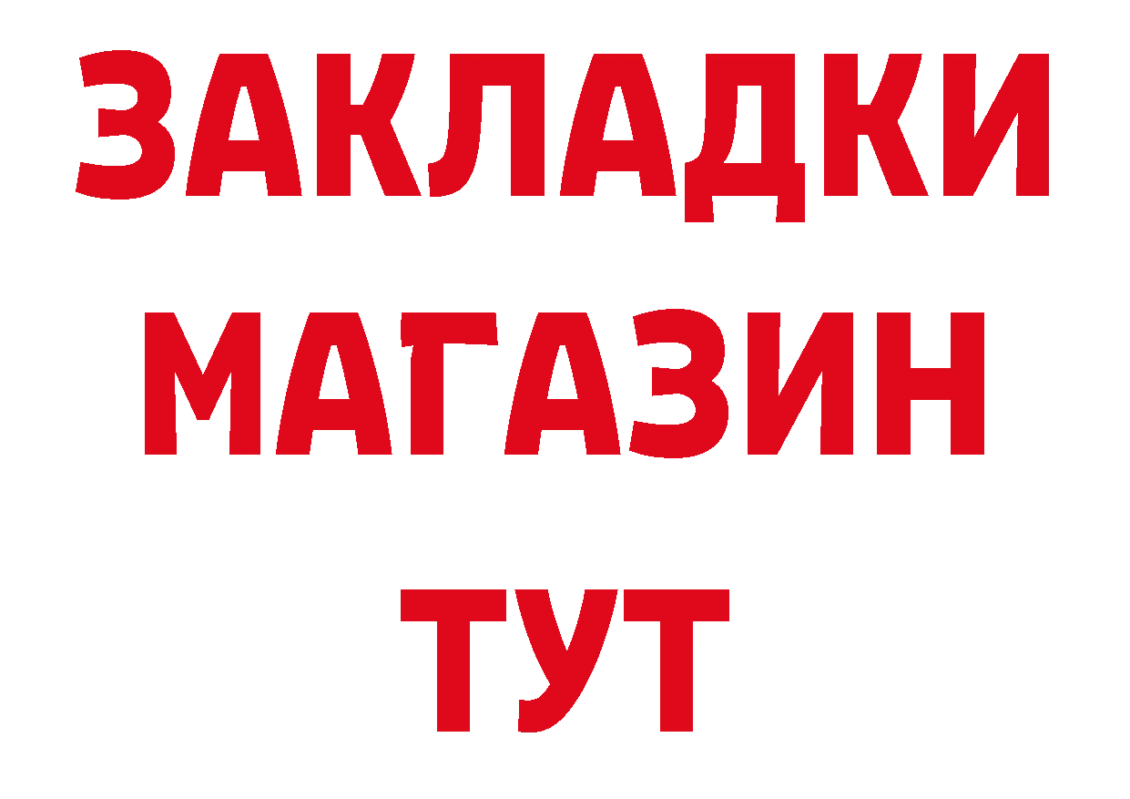 Дистиллят ТГК концентрат зеркало дарк нет mega Оленегорск