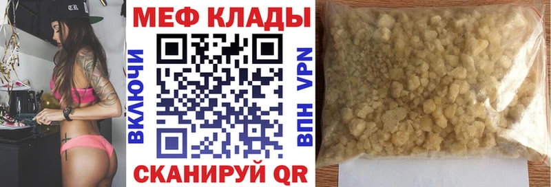 МЕФ VHQ Оленегорск