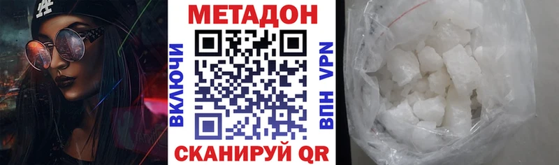 Метадон VHQ  Оленегорск 